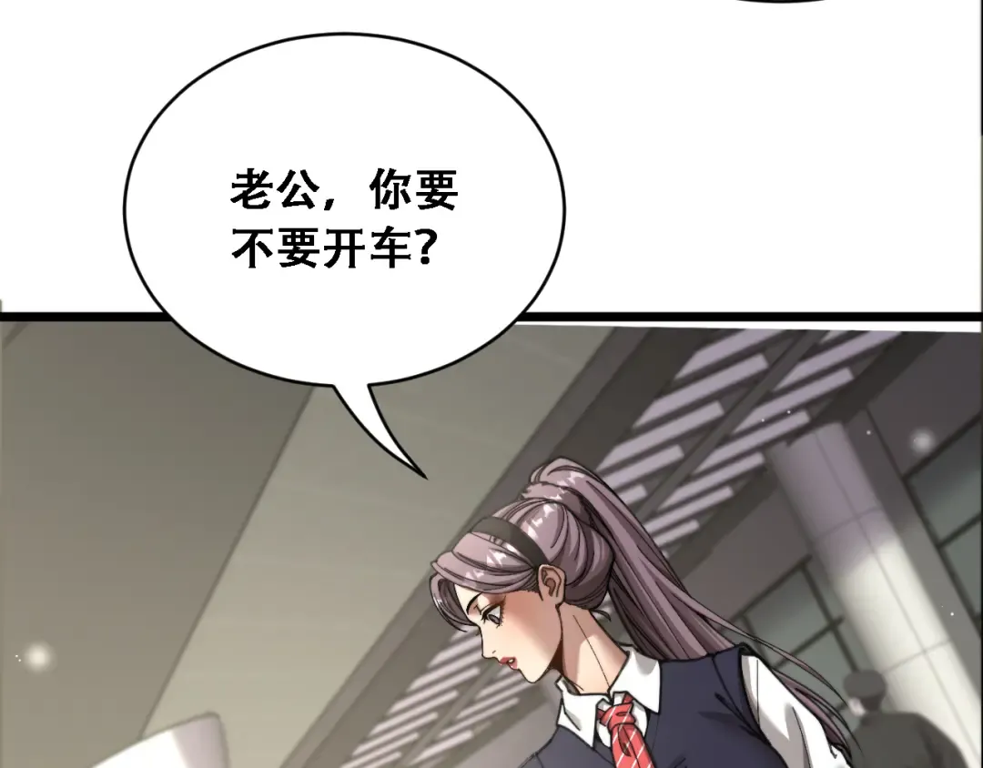 第89话 帮了大忙 第41页