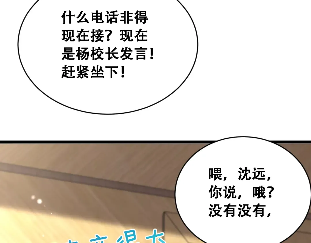 第89话 帮了大忙 第65页