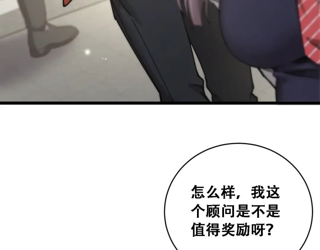 第89话 帮了大忙 第14页