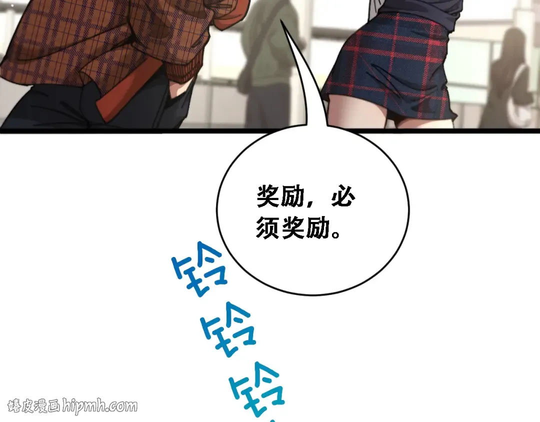 第89话 帮了大忙 第16页