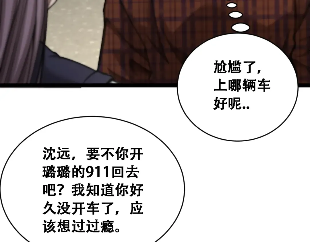 第89话 帮了大忙 第35页
