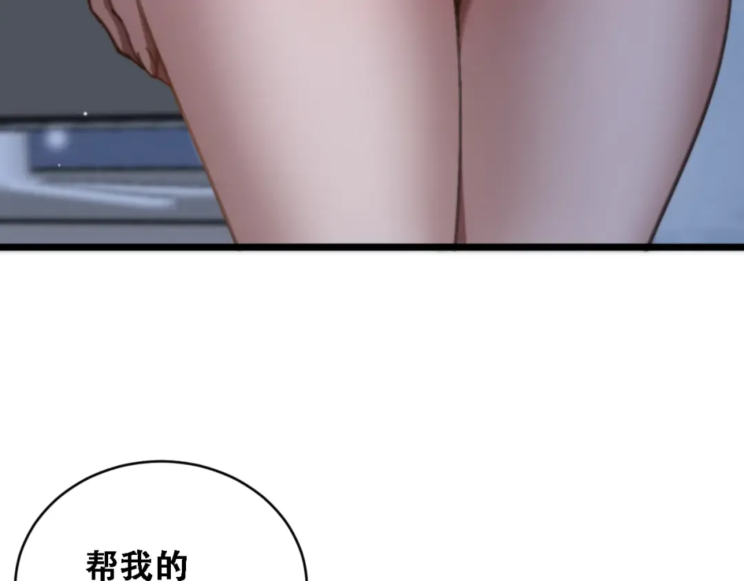 第89话 帮了大忙 第123页