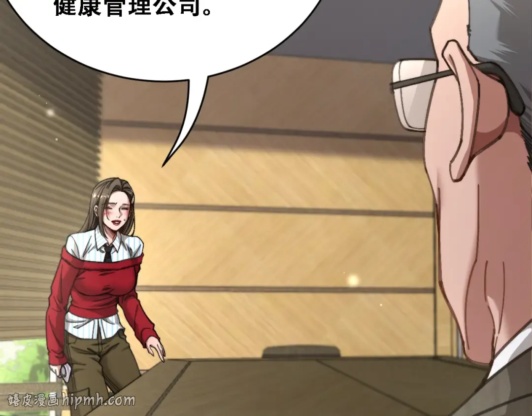 第89话 帮了大忙 第80页
