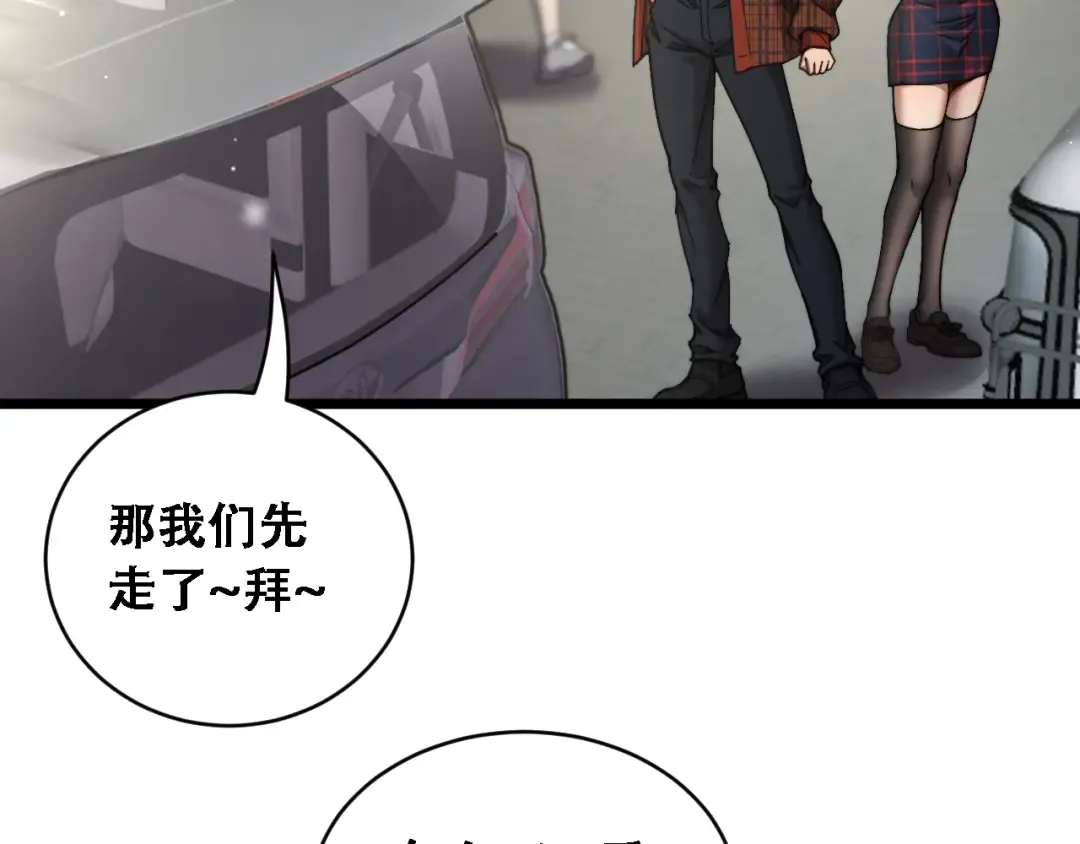 第89话 帮了大忙 第38页