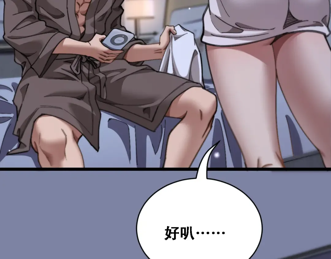 第89话 帮了大忙 第125页