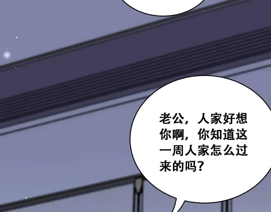 第89话 帮了大忙 第126页