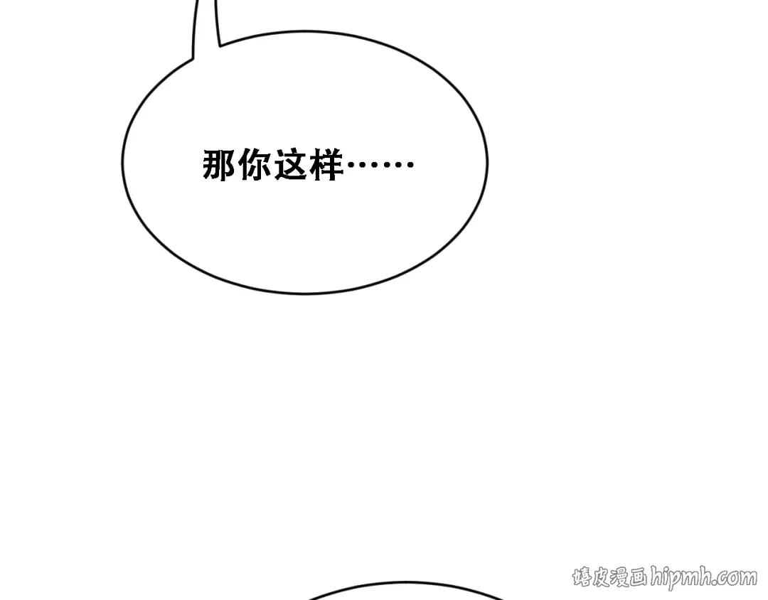 第89话 帮了大忙 第48页