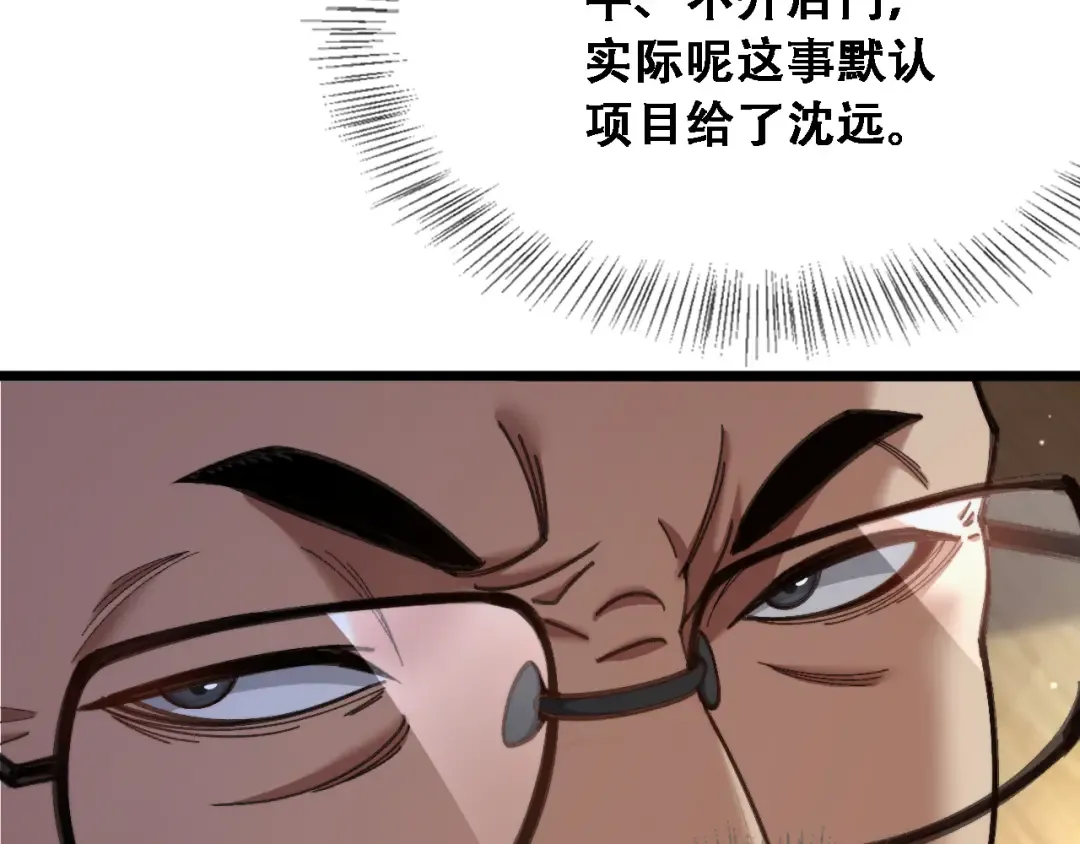 第89话 帮了大忙 第95页