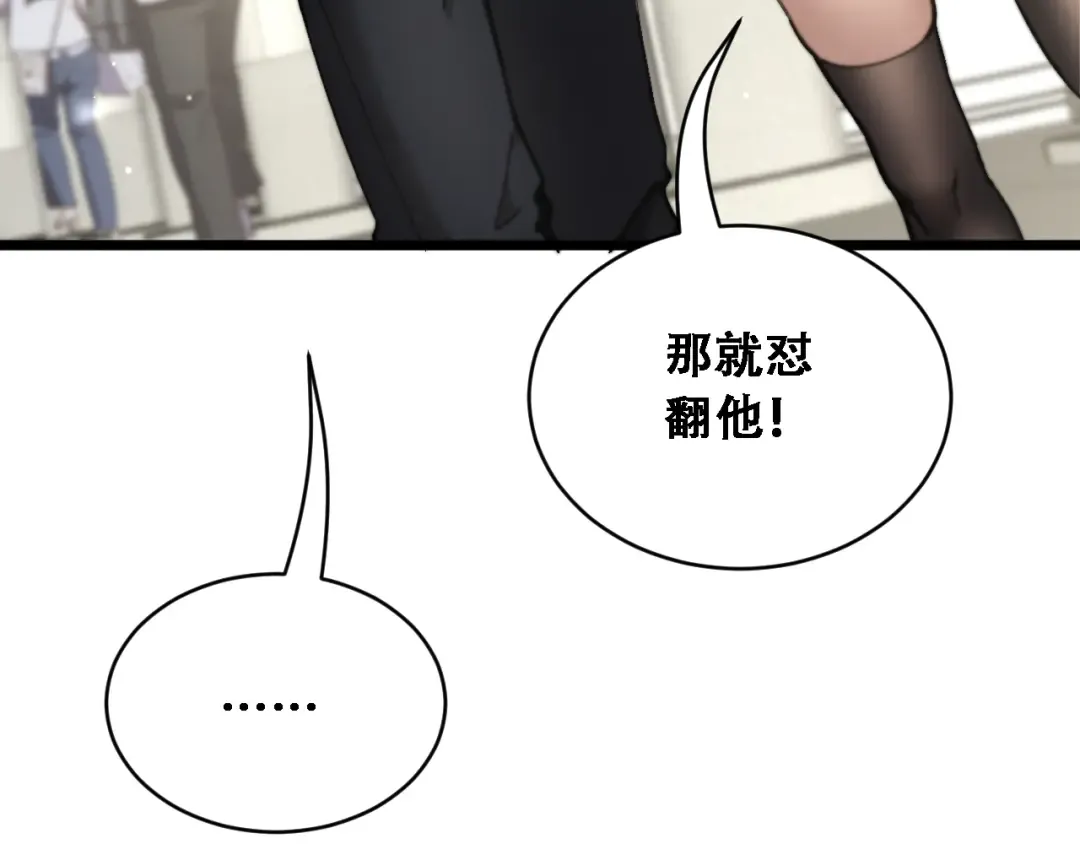 第89话 帮了大忙 第31页