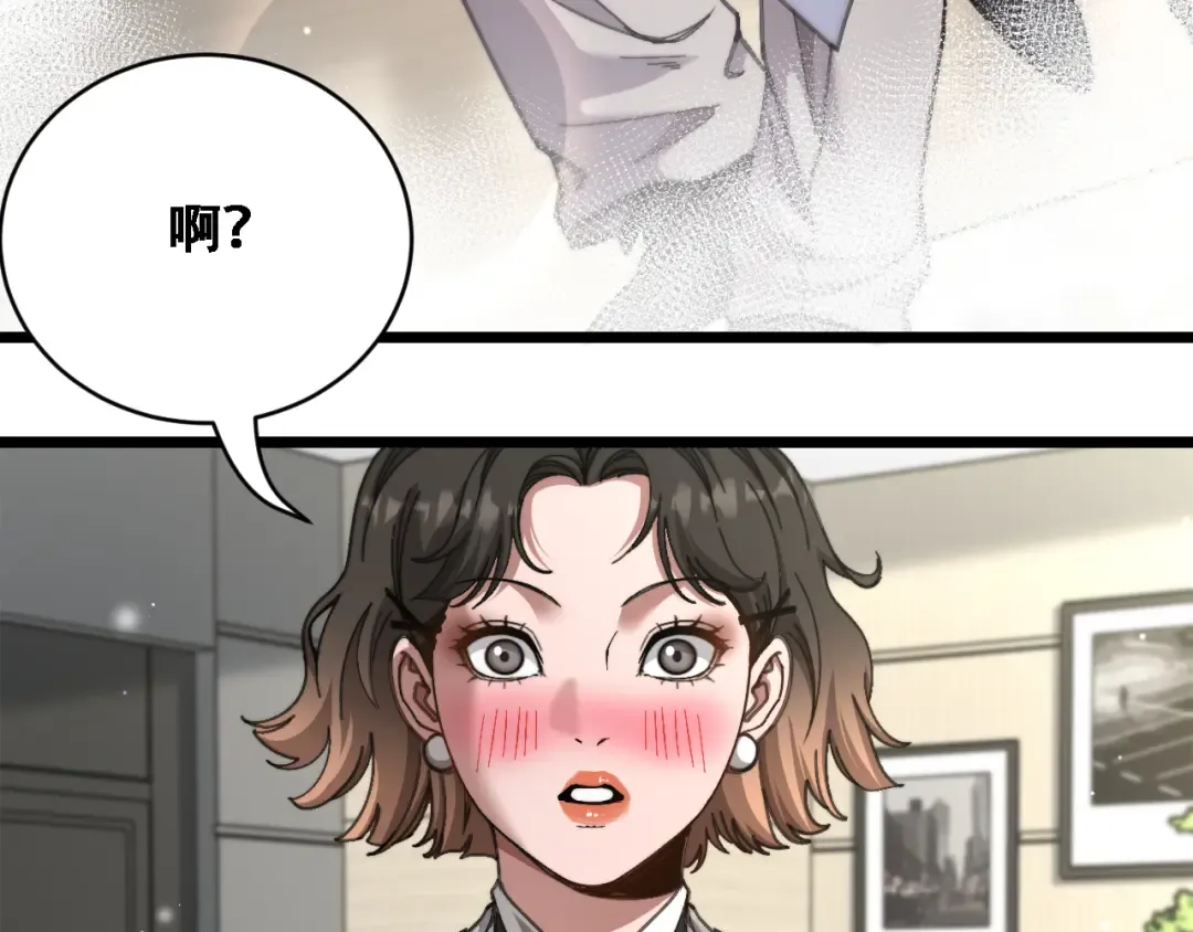 第90话 没有行政秘书不行 第102页