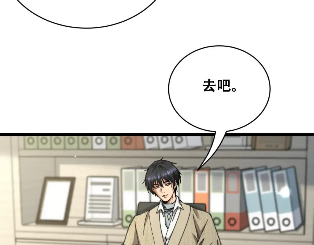 第90话 没有行政秘书不行 第108页