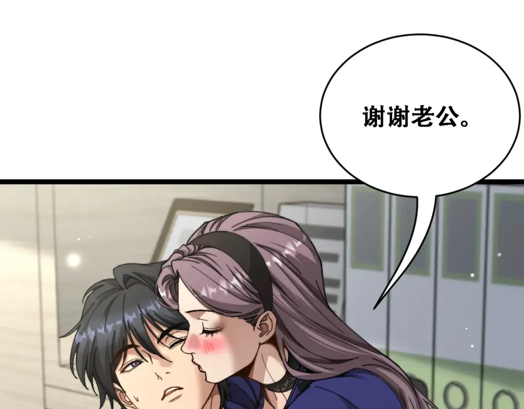第90话 没有行政秘书不行 第115页