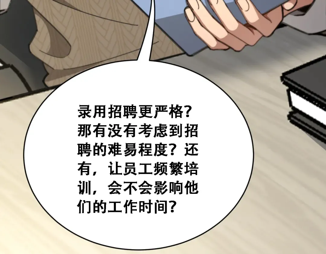 第90话 没有行政秘书不行 第62页