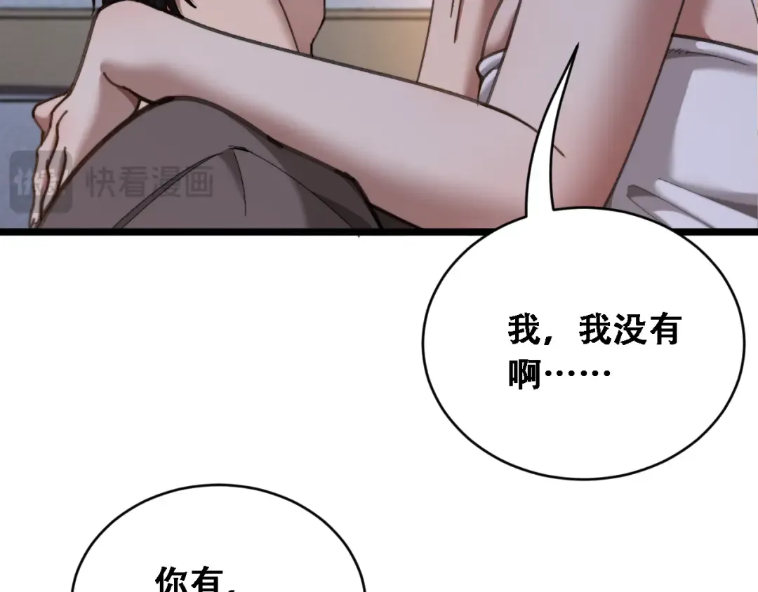 第90话 没有行政秘书不行 第17页