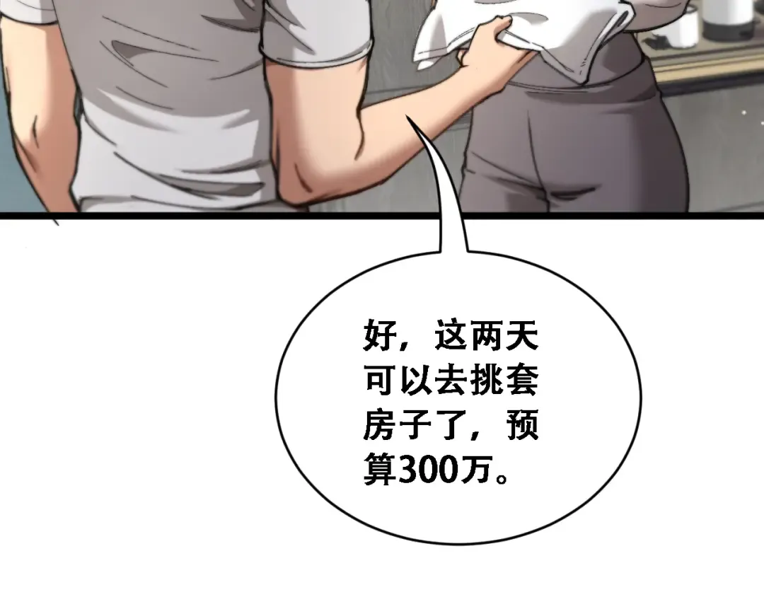 第90话 没有行政秘书不行 第36页