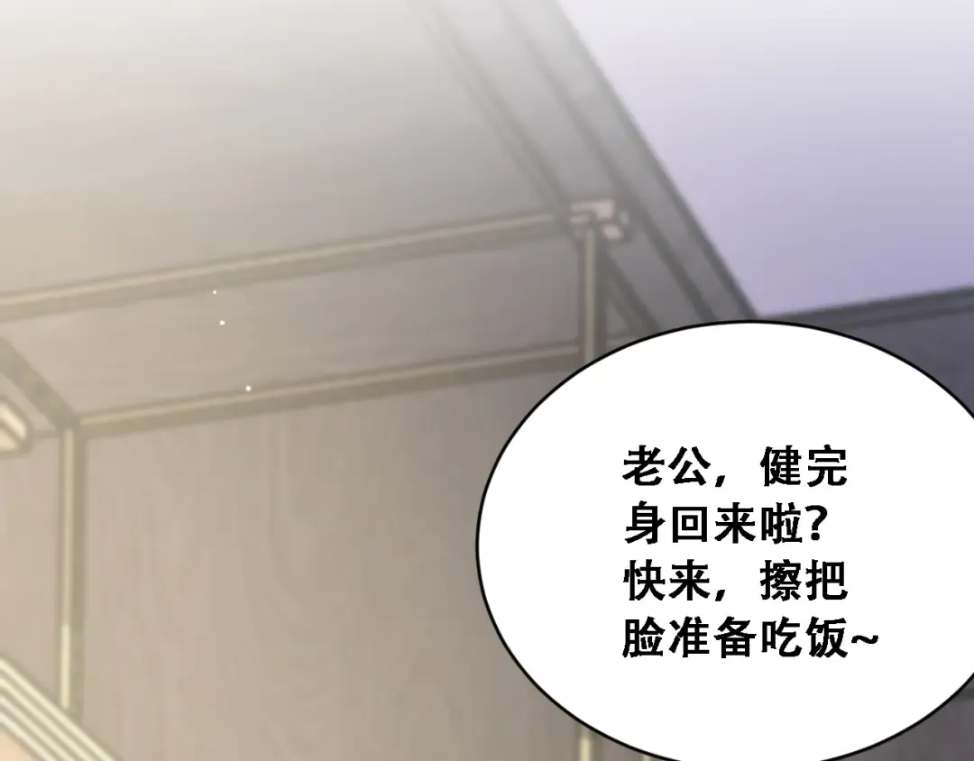 第90话 没有行政秘书不行 第29页