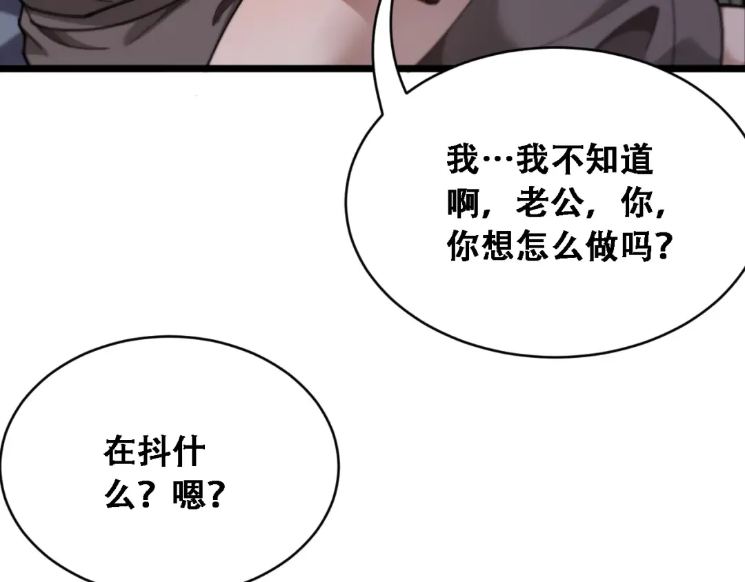 第90话 没有行政秘书不行 第15页