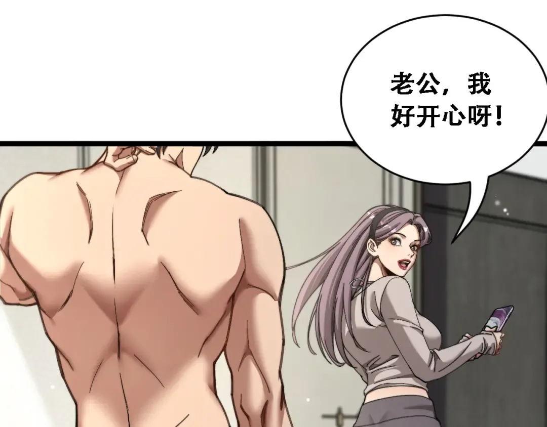 第90话 没有行政秘书不行 第53页