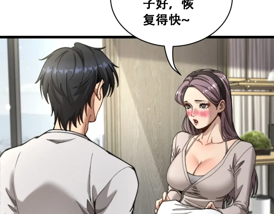 第90话 没有行政秘书不行 第35页
