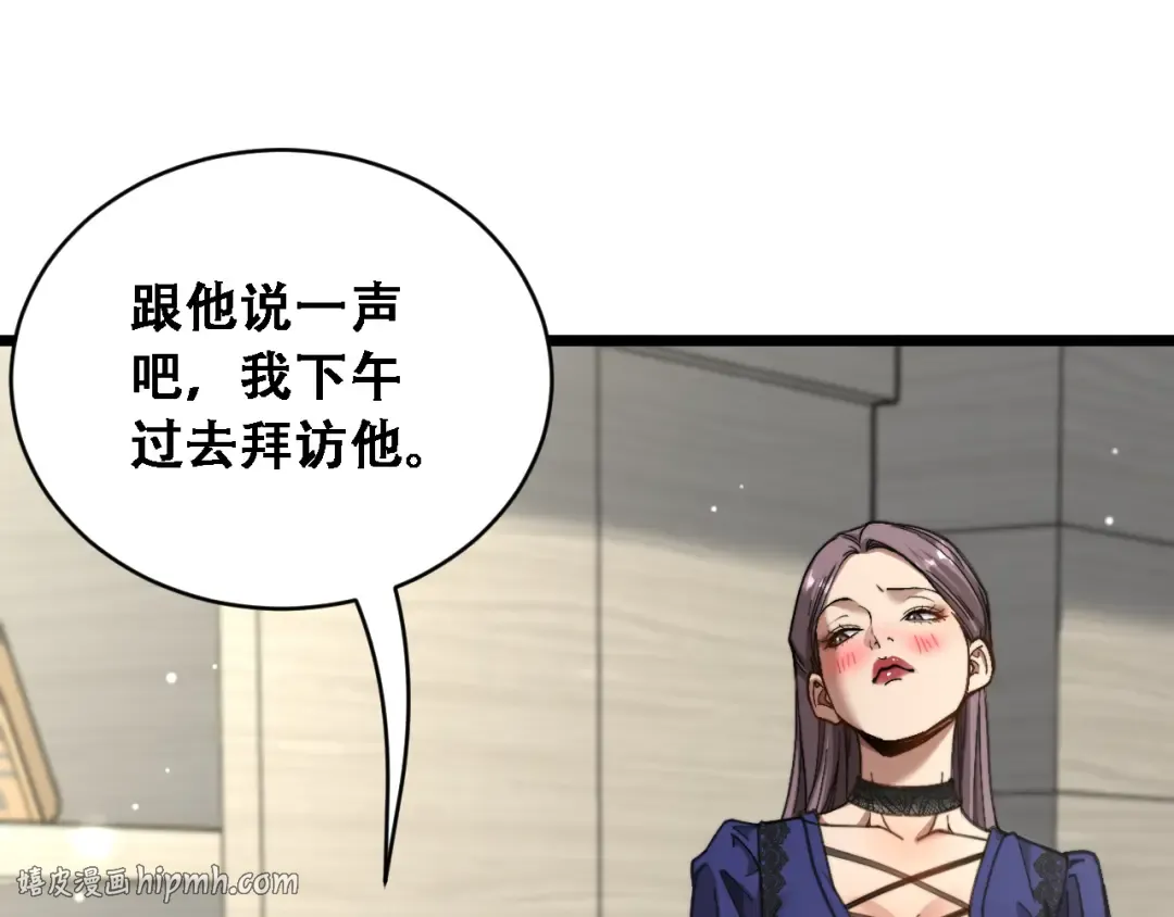 第90话 没有行政秘书不行 第120页