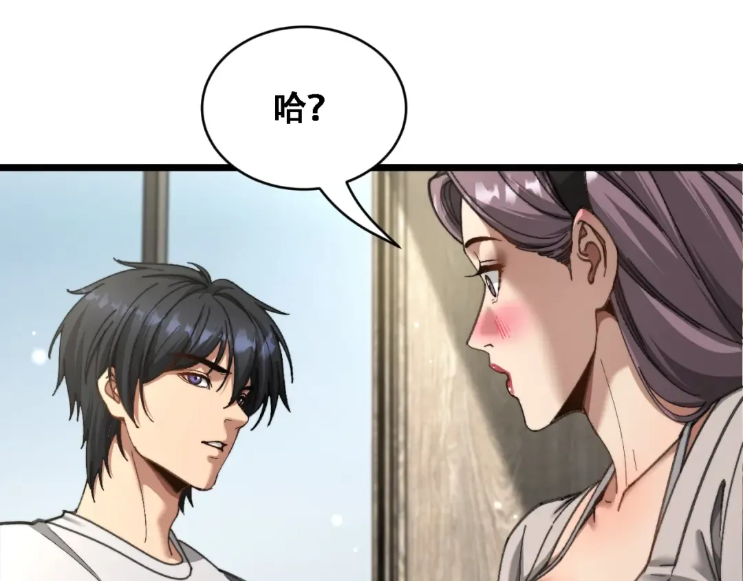 第90话 没有行政秘书不行 第37页