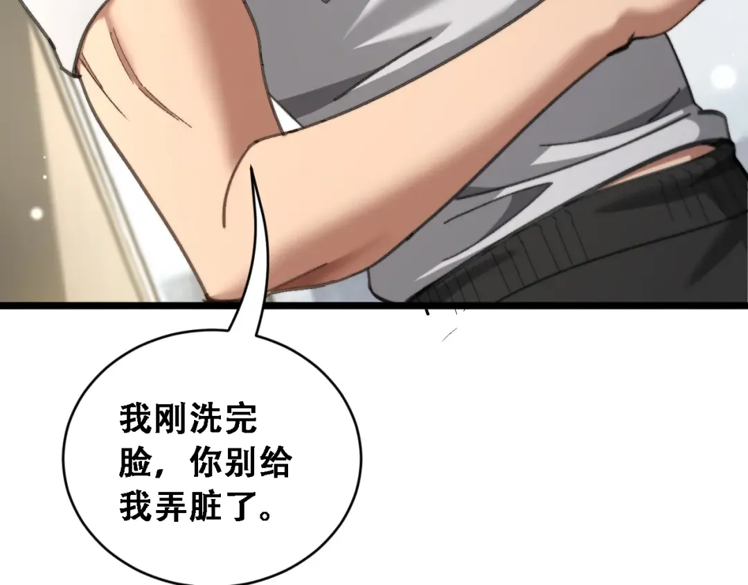 第90话 没有行政秘书不行 第41页