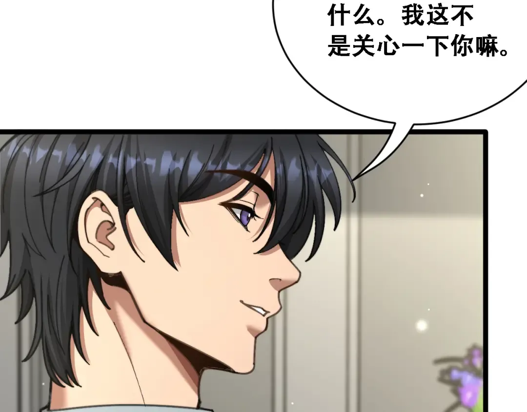 第90话 没有行政秘书不行 第94页