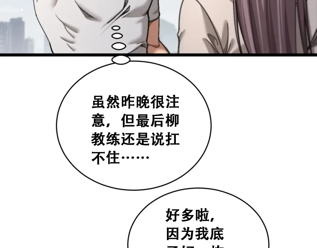 第90话 没有行政秘书不行 第34页