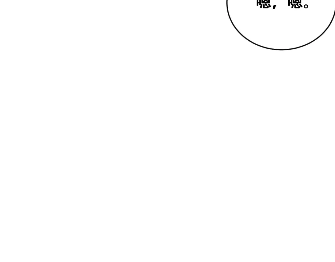 第90话 没有行政秘书不行 第55页