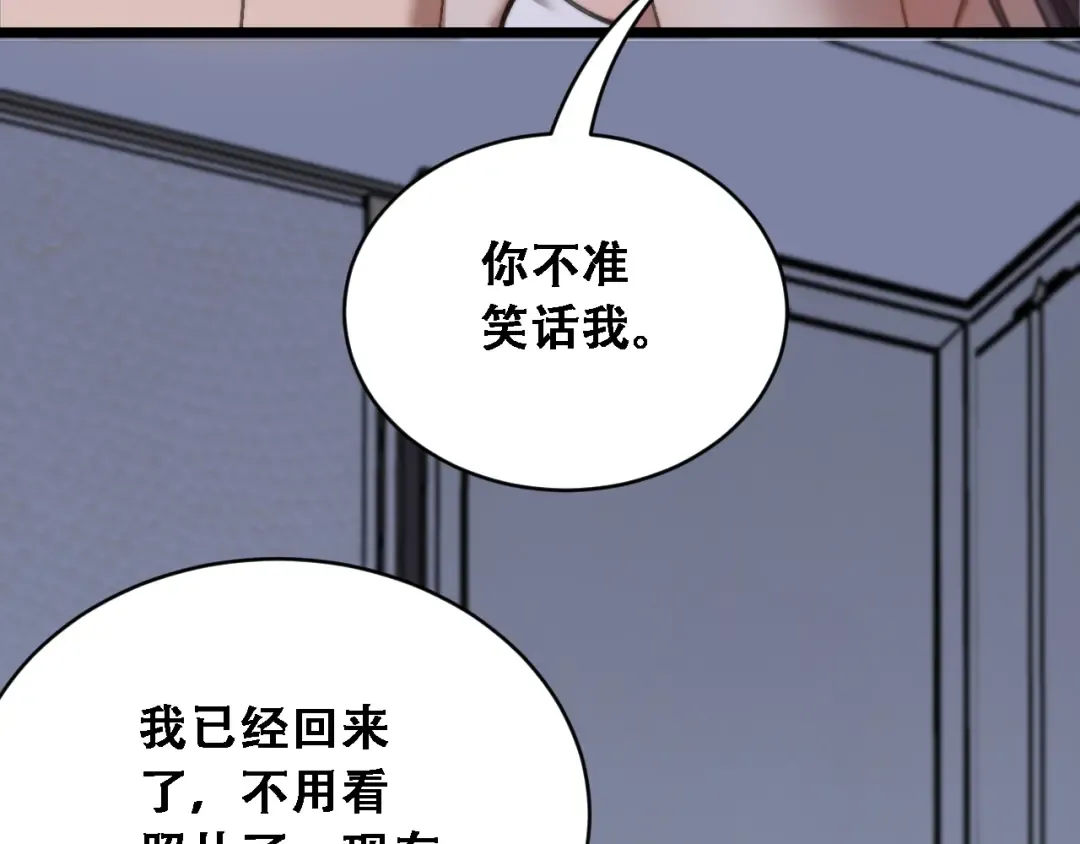 第90话 没有行政秘书不行 第12页