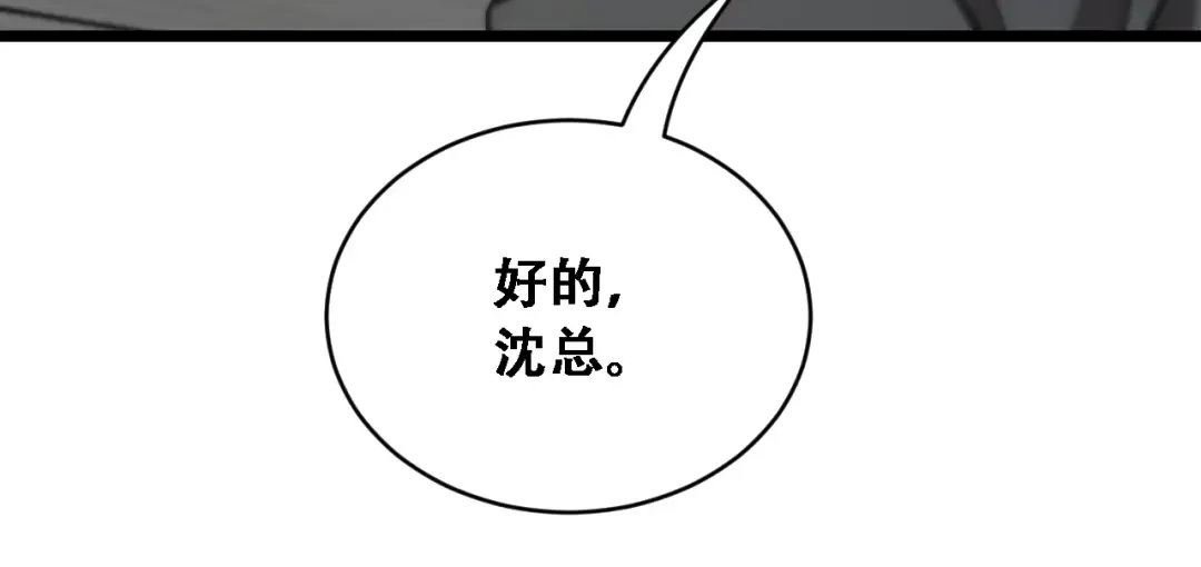 第90话 没有行政秘书不行 第83页