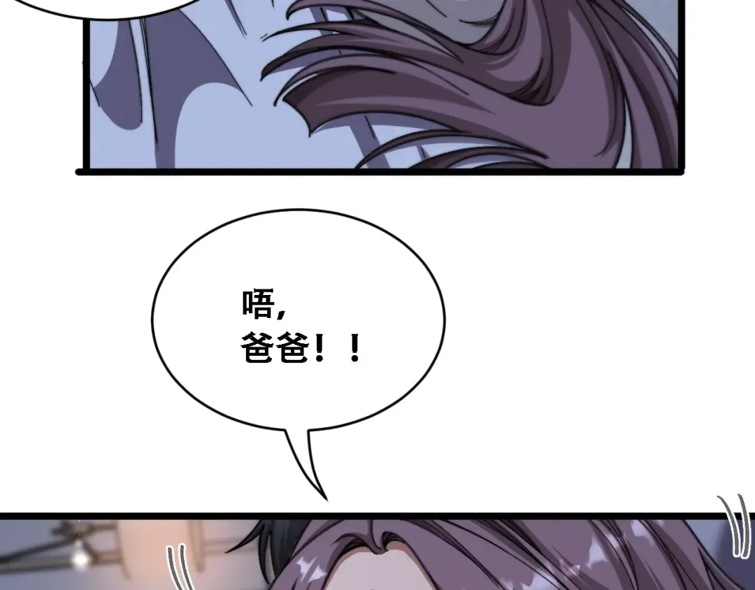 第90话 没有行政秘书不行 第26页