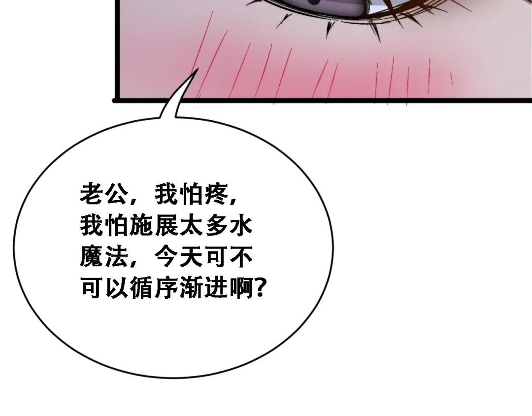 第90话 没有行政秘书不行 第20页