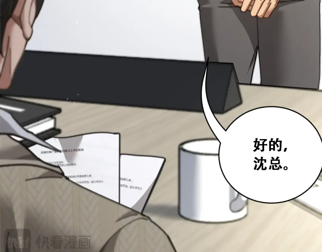 第90话 没有行政秘书不行 第71页