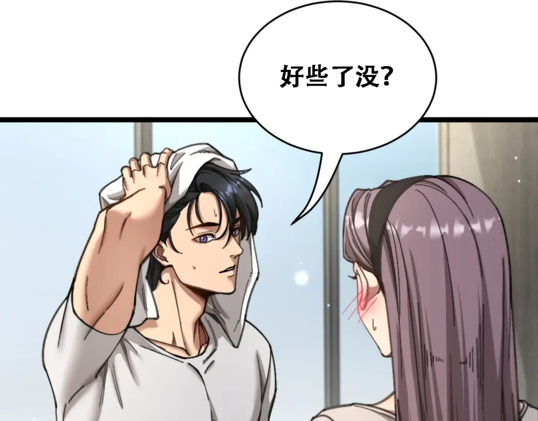 第90话 没有行政秘书不行 第33页