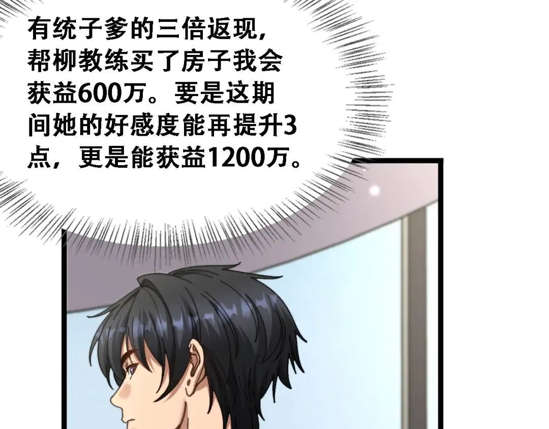第90话 没有行政秘书不行 第47页