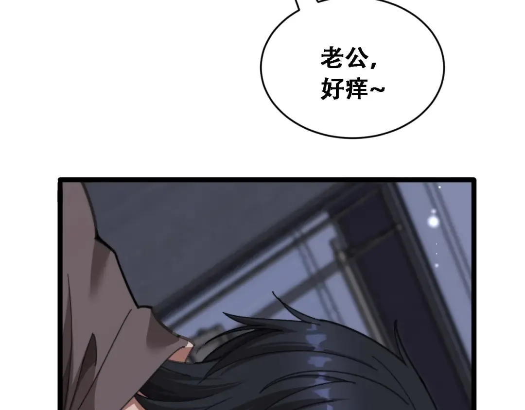 第90话 没有行政秘书不行 第23页