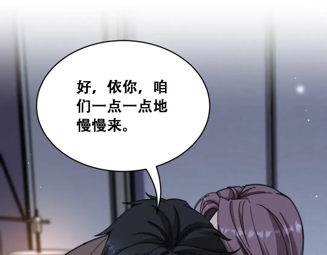 第90话 没有行政秘书不行 第21页