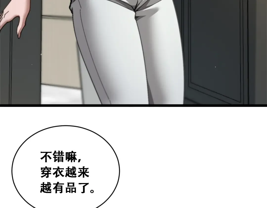 第90话 没有行政秘书不行 第86页