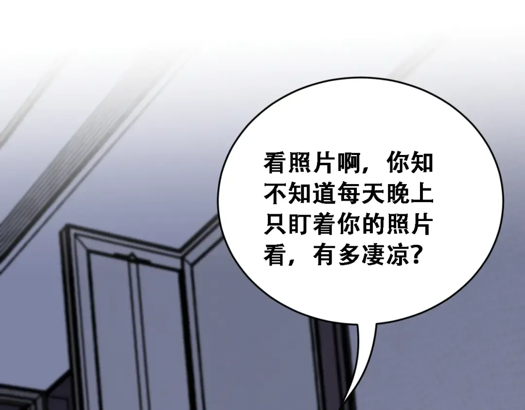 第90话 没有行政秘书不行 第5页
