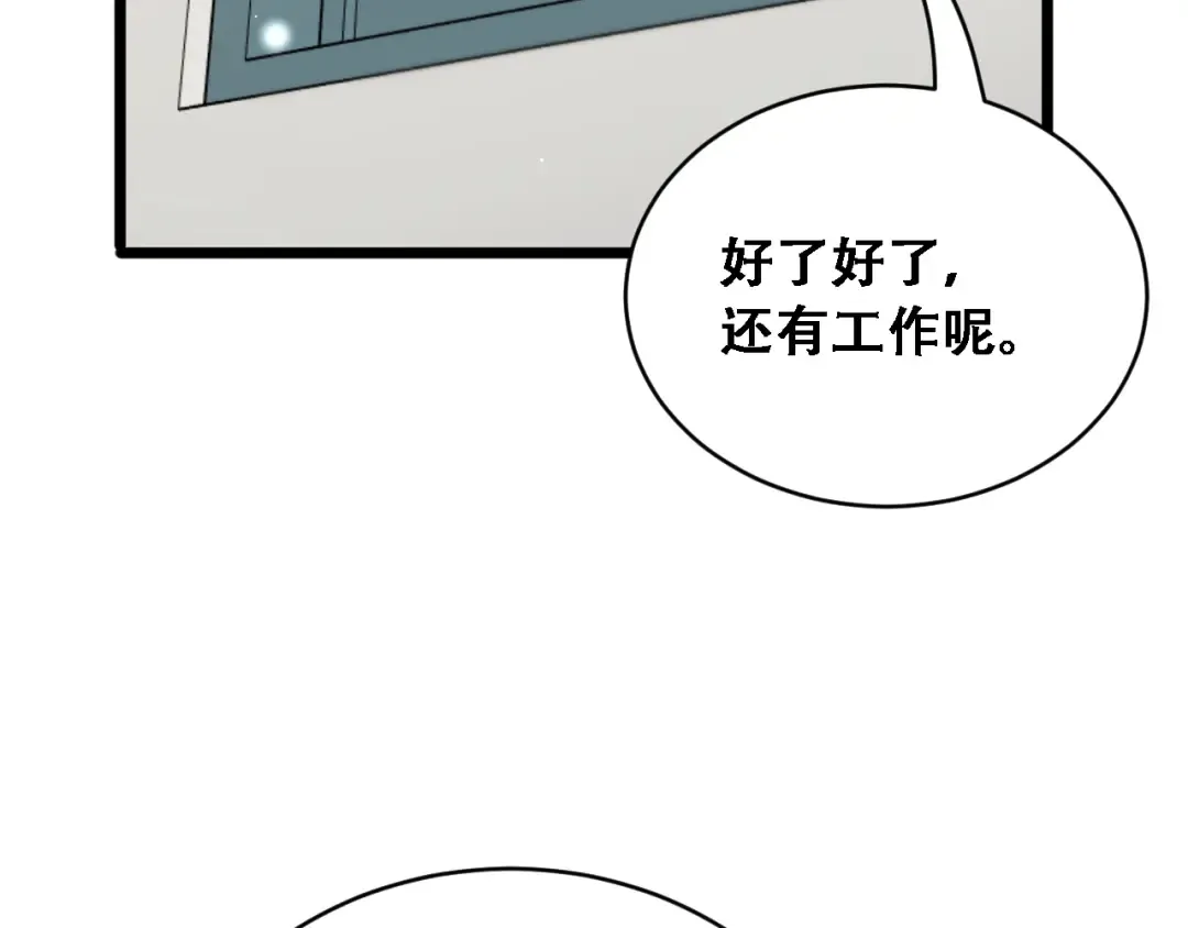第91话 不该被看到的，被看见了 第57页