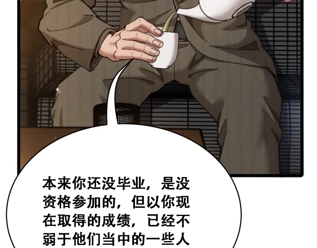 第91话 不该被看到的，被看见了 第28页