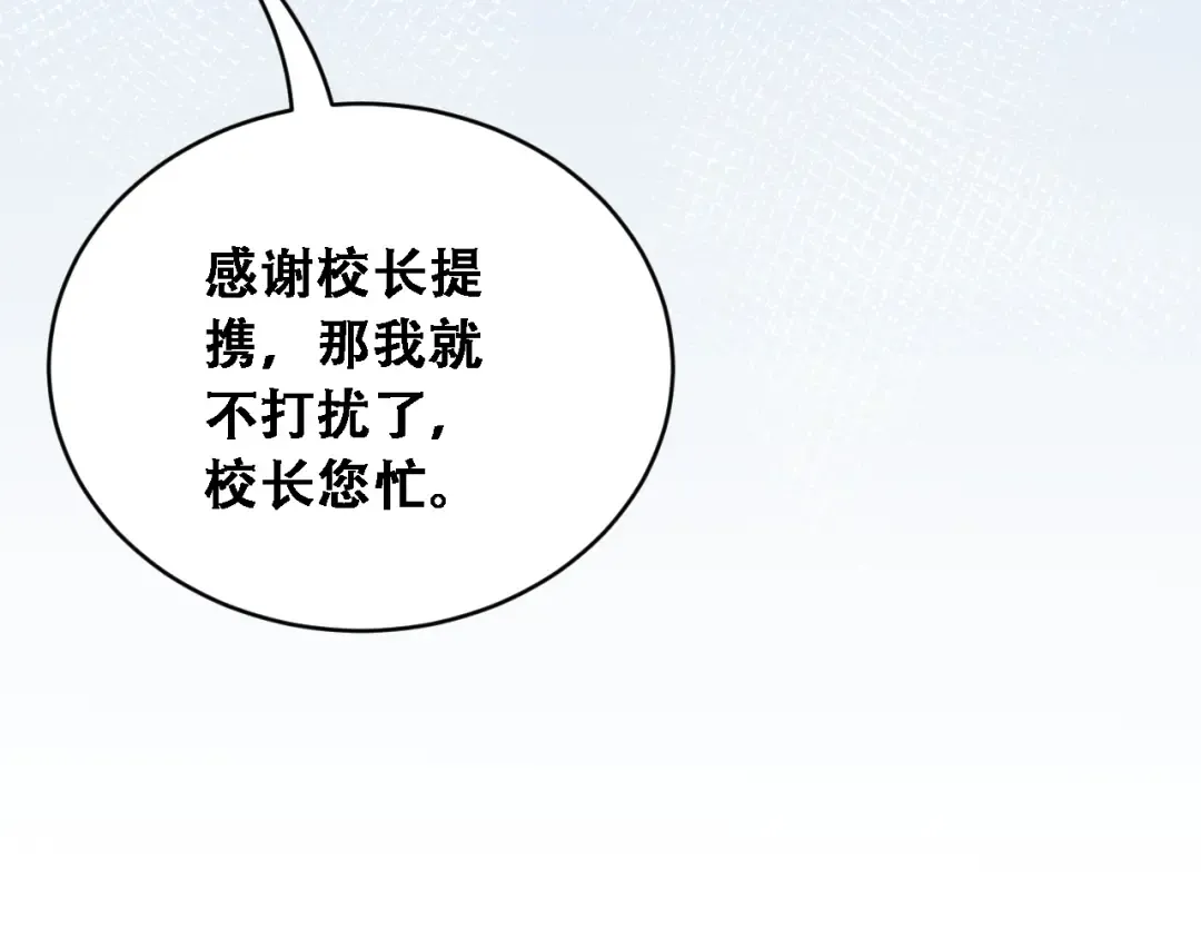 第91话 不该被看到的，被看见了 第34页