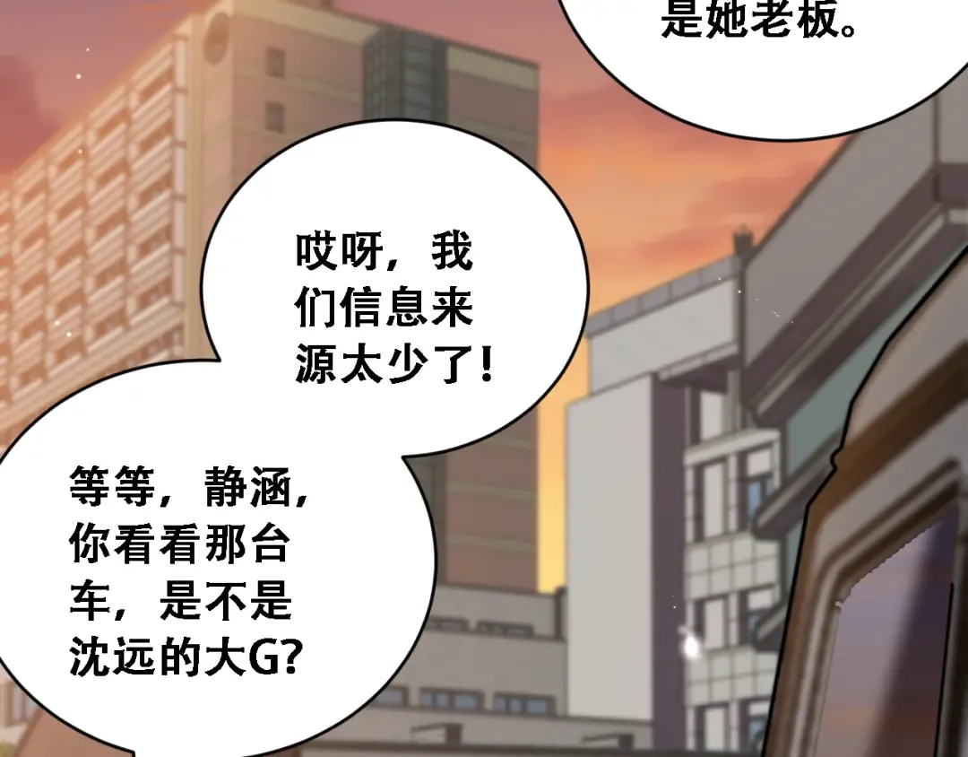 第91话 不该被看到的，被看见了 第76页