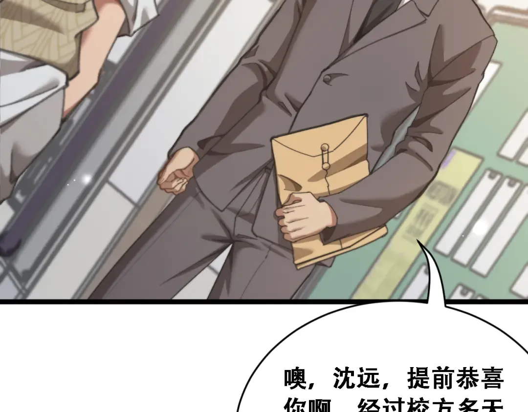第91话 不该被看到的，被看见了 第38页