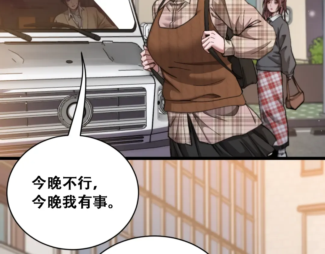 第91话 不该被看到的，被看见了 第85页
