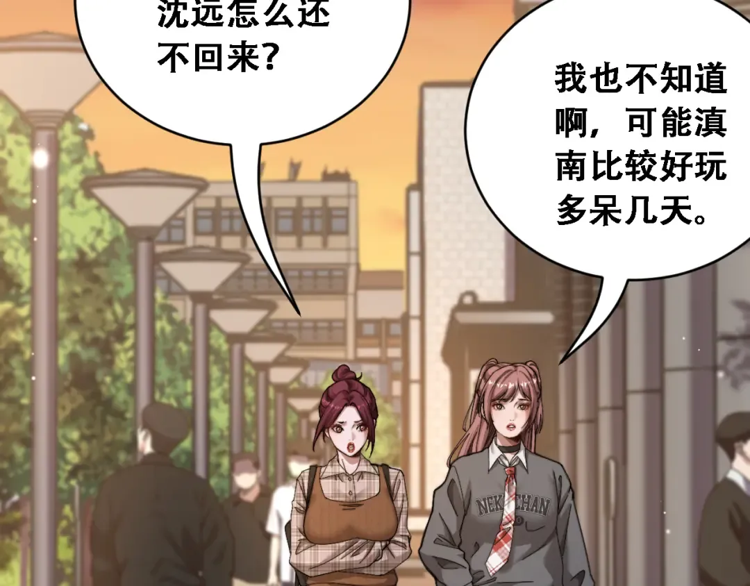 第91话 不该被看到的，被看见了 第69页
