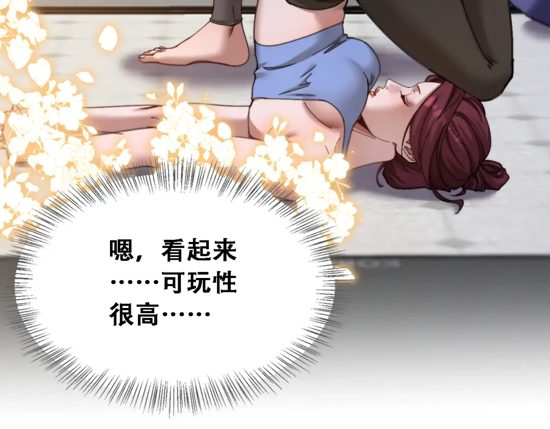第91话 不该被看到的，被看见了 第67页