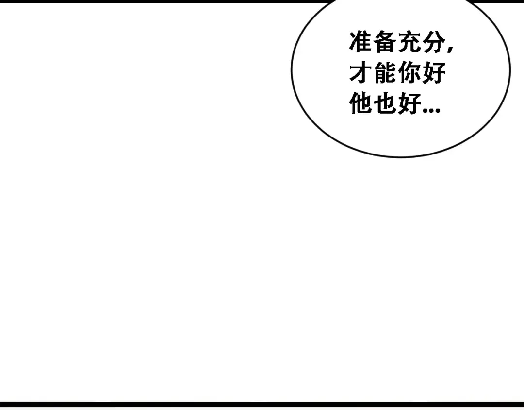 第91话 不该被看到的，被看见了 第62页