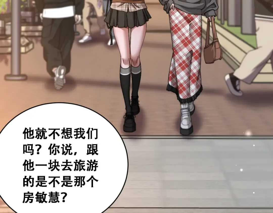 第91话 不该被看到的，被看见了 第70页